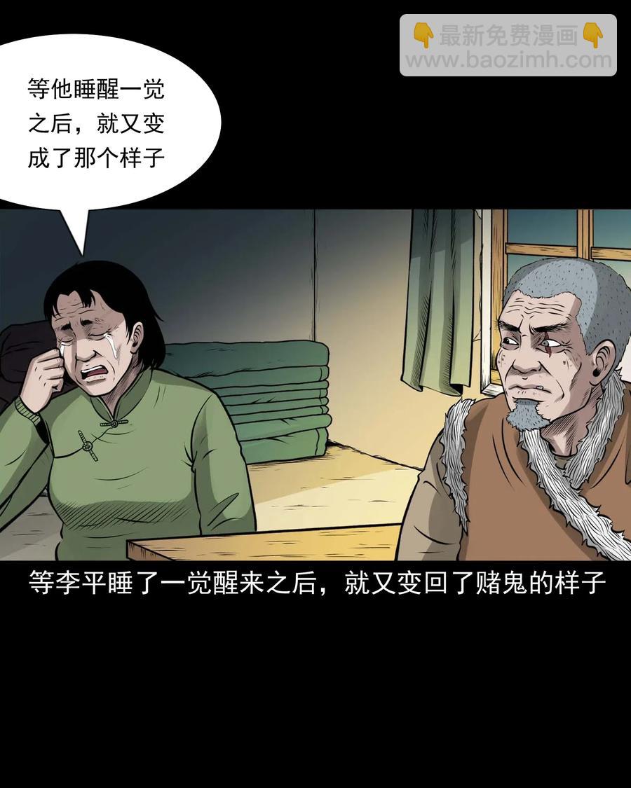 470 老烟鬼73(1/2)-第472话