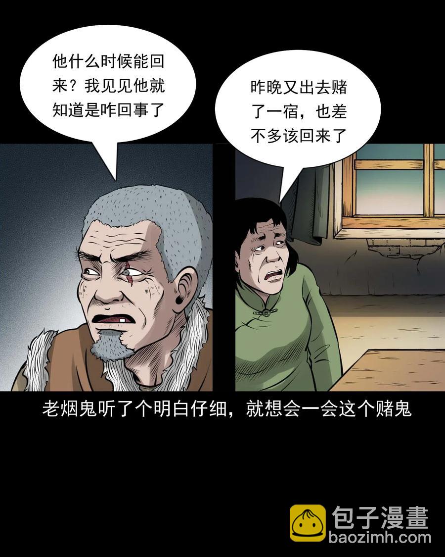 470 老烟鬼73(1/2)-第472话