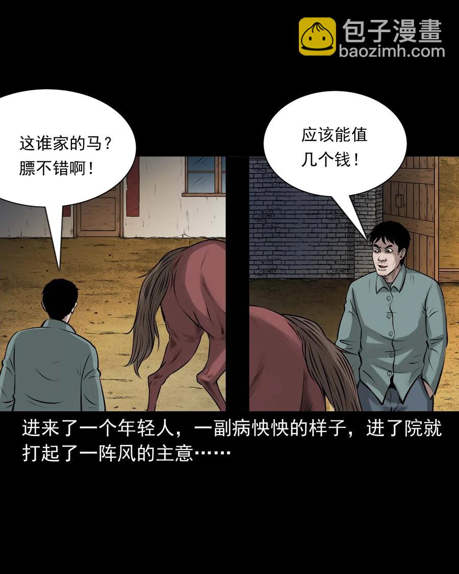 470 老烟鬼73(1/2)-第472话