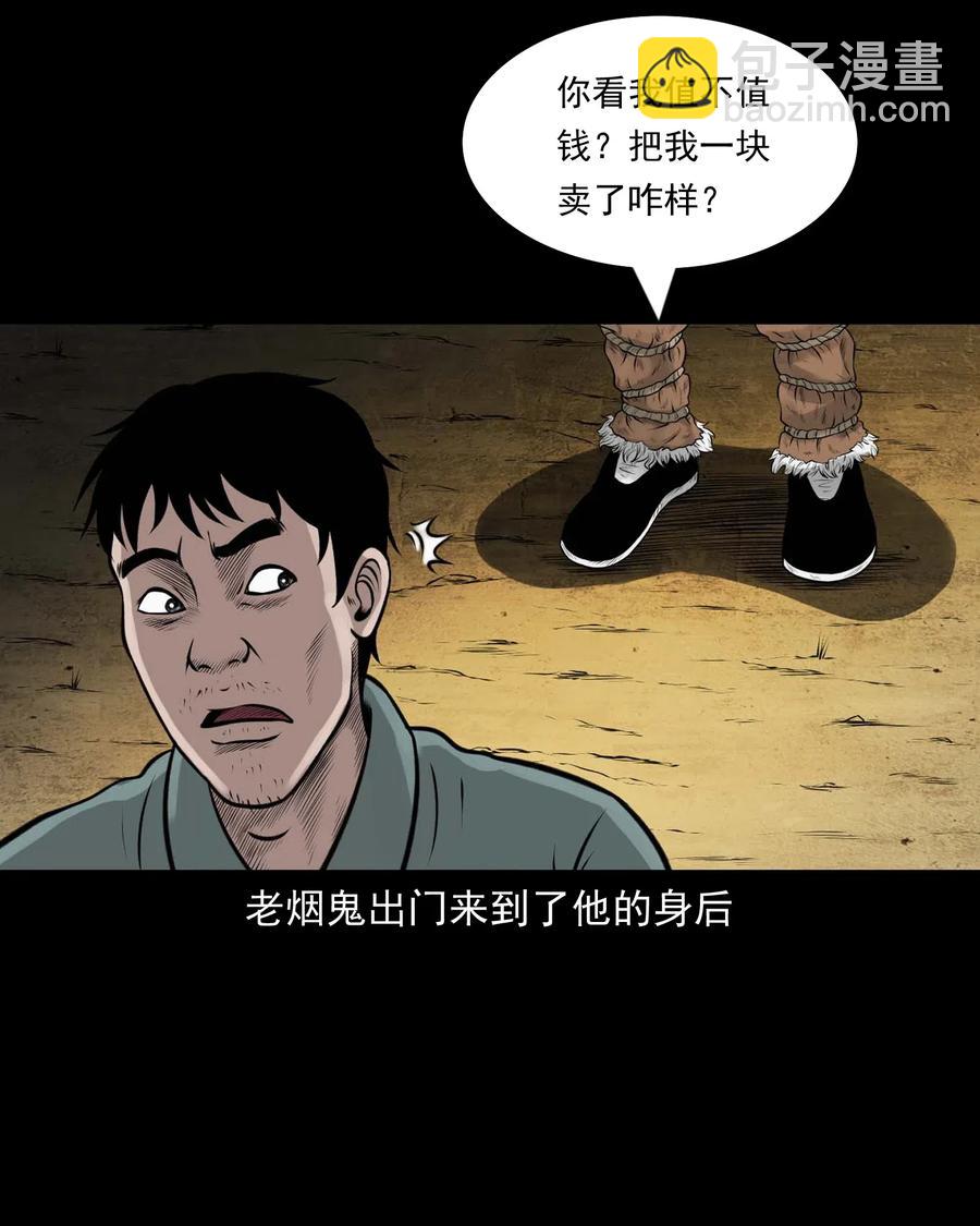 470 老烟鬼73(1/2)-第472话
