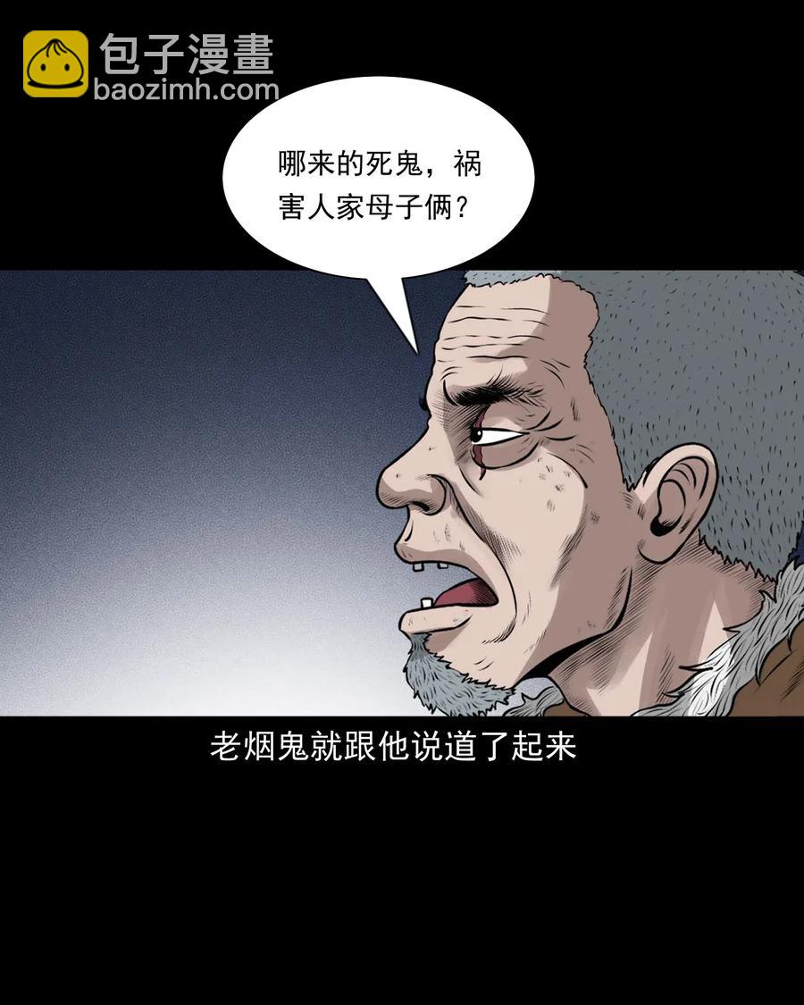 470 老烟鬼73(1/2)-第472话