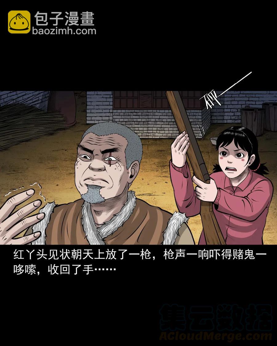 470 老烟鬼73(1/2)-第472话