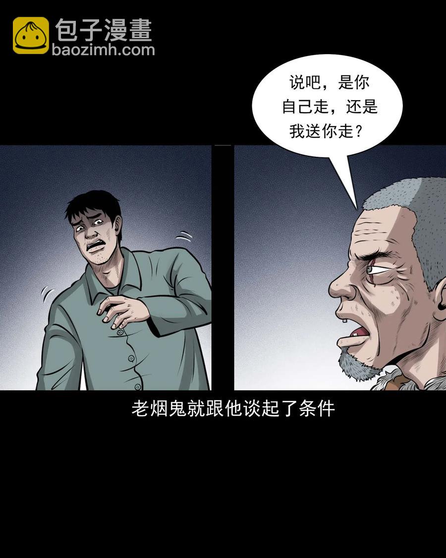 470 老烟鬼73(1/2)-第472话