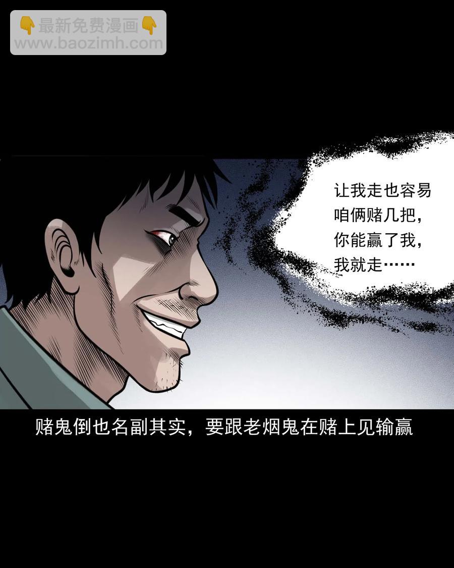 470 老烟鬼73(1/2)-第472话