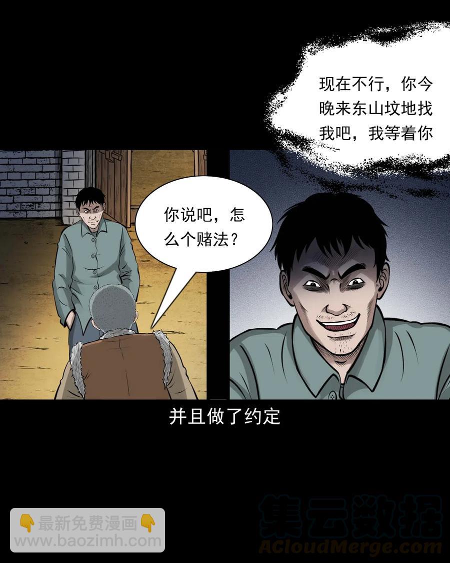 470 老烟鬼73(1/2)-第472话