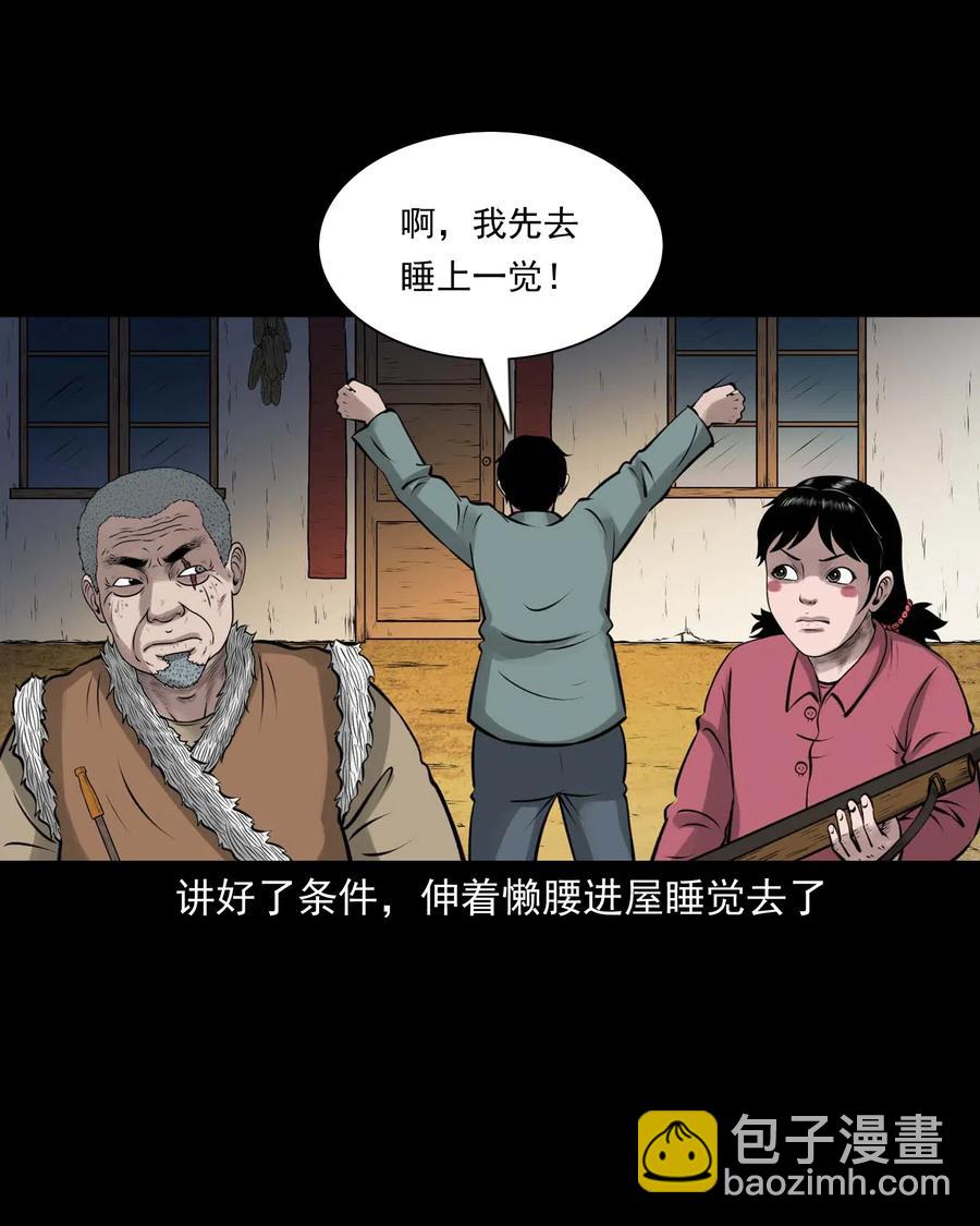 470 老烟鬼73(1/2)-第472话