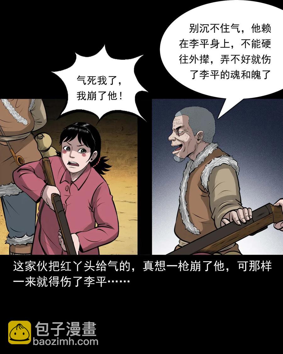 470 老烟鬼73(1/2)-第472话