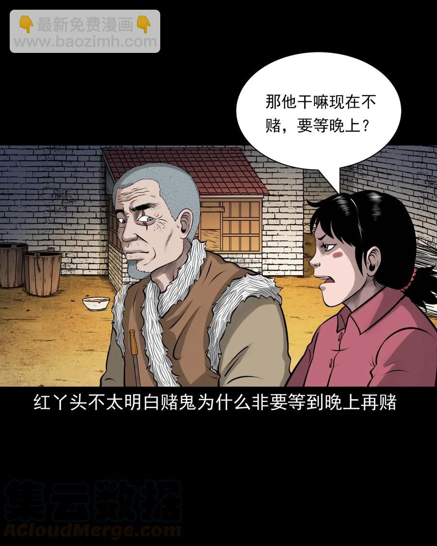 470 老烟鬼73(1/2)-第472话