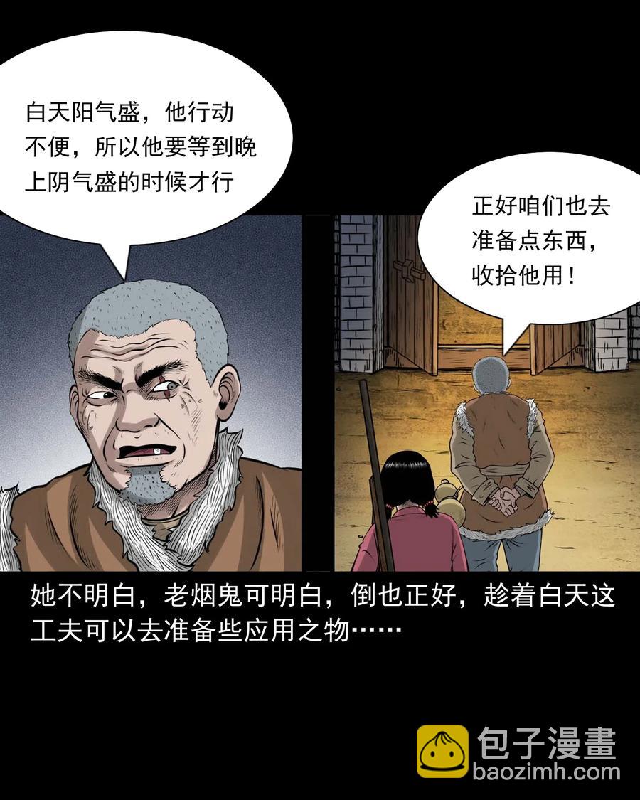 470 老烟鬼73(1/2)-第472话