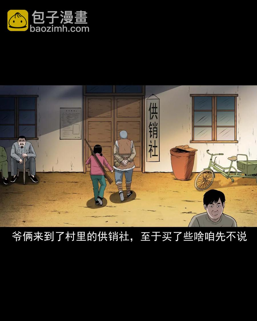 470 老烟鬼73(1/2)-第472话