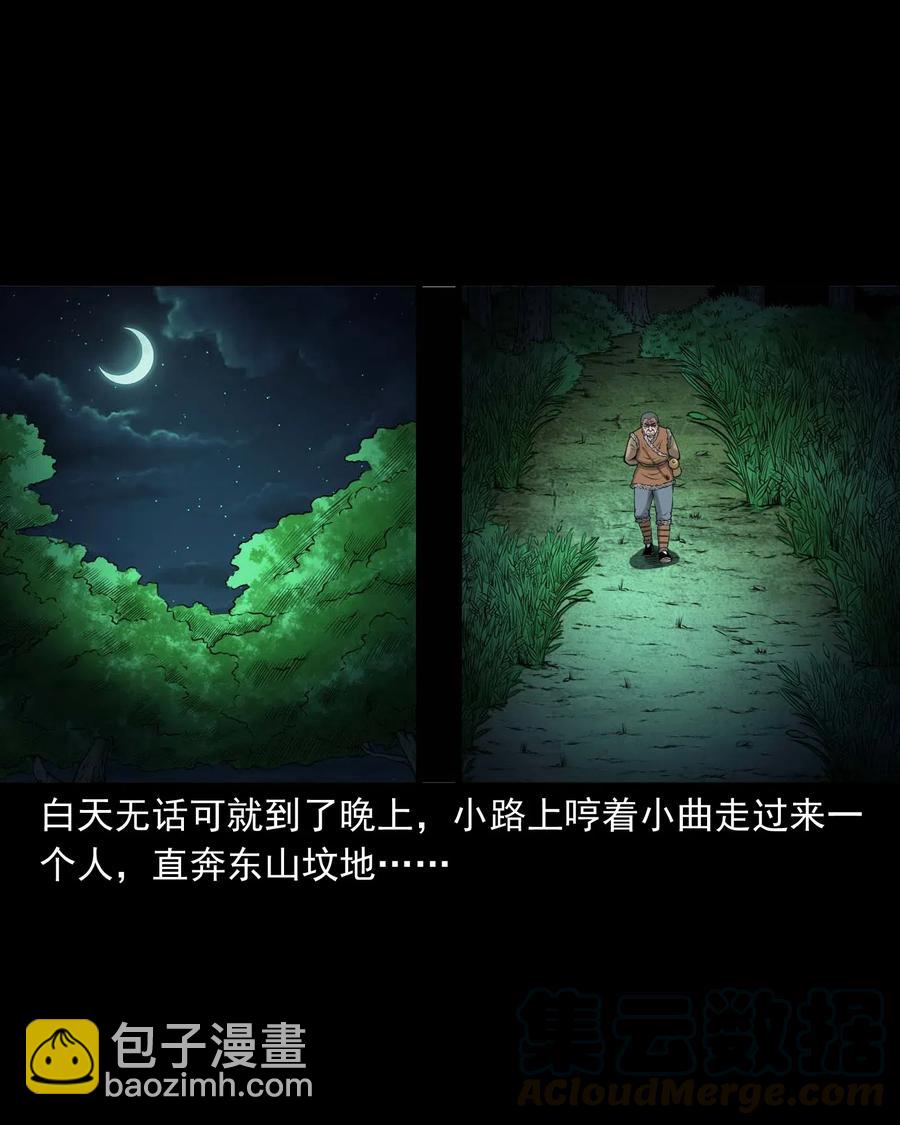 470 老烟鬼73(1/2)-第472话