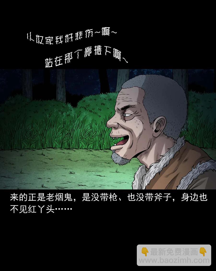 470 老烟鬼73(1/2)-第472话