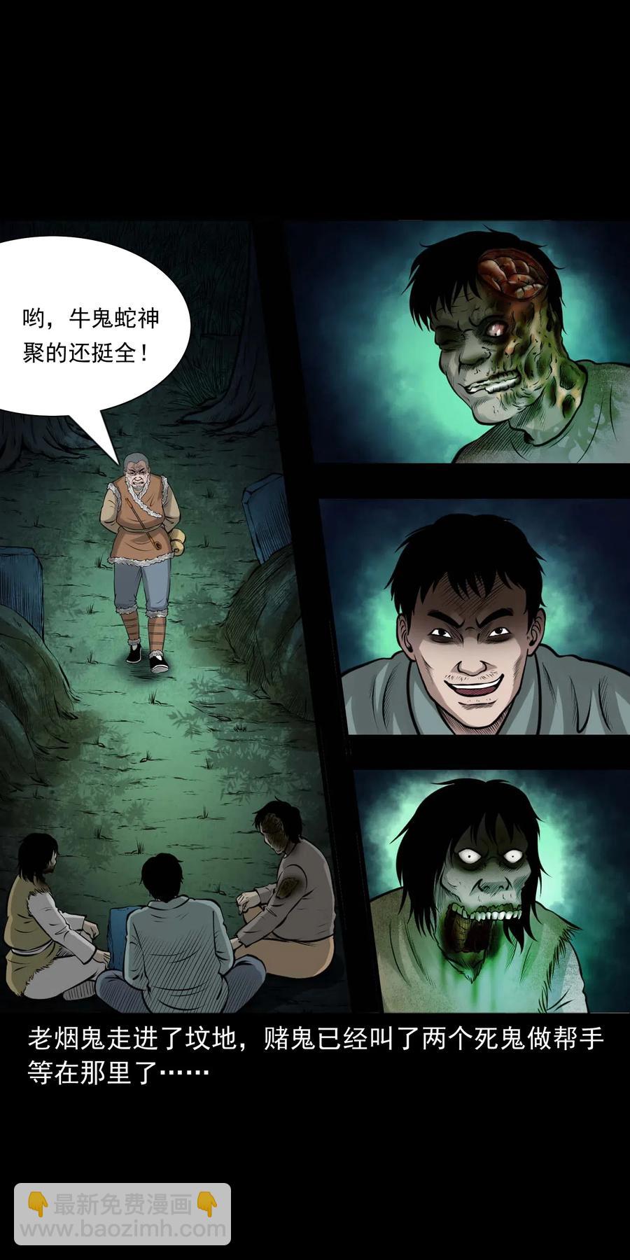 470 老烟鬼73(1/2)-第472话