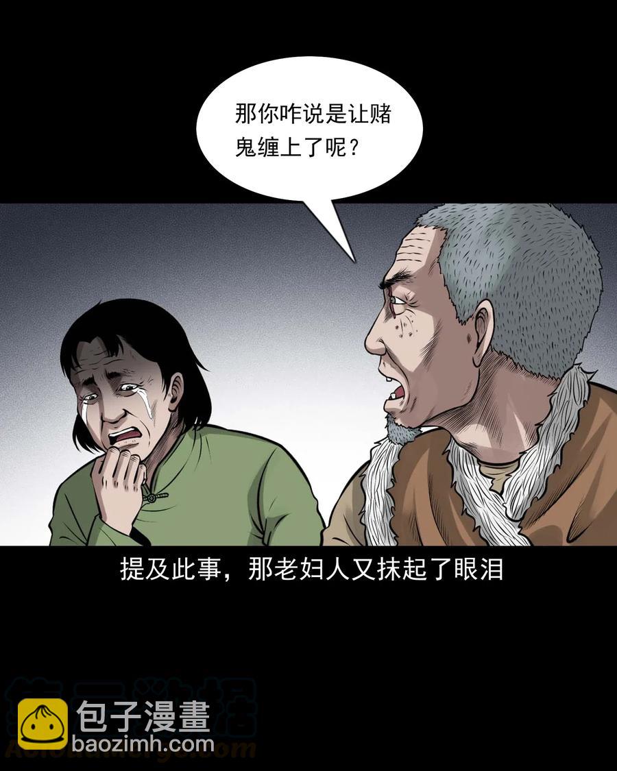 470 老烟鬼73(1/2)-第472话