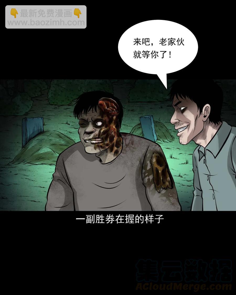 470 老烟鬼73(1/2)-第472话