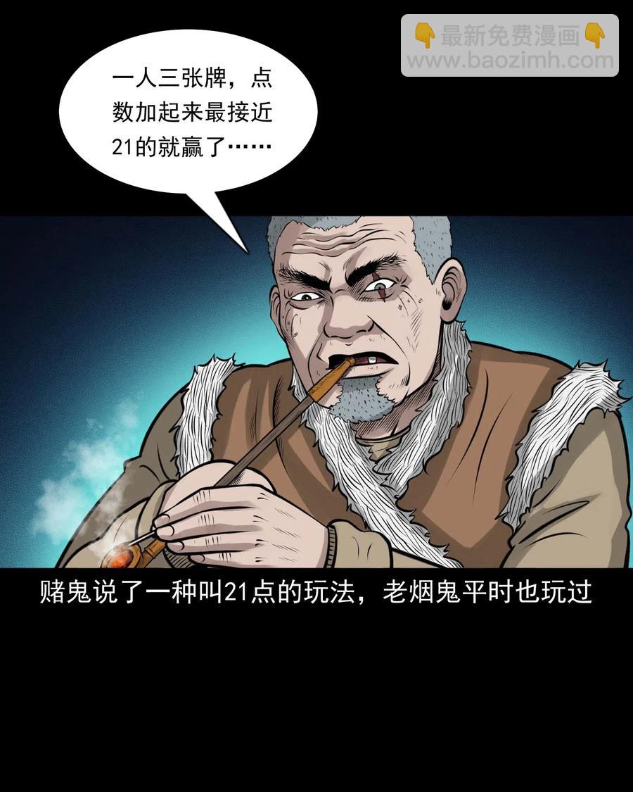 470 老烟鬼73(1/2)-第472话