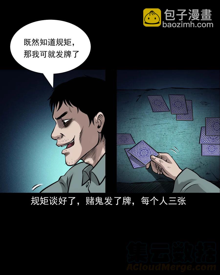 470 老烟鬼73(1/2)-第472话