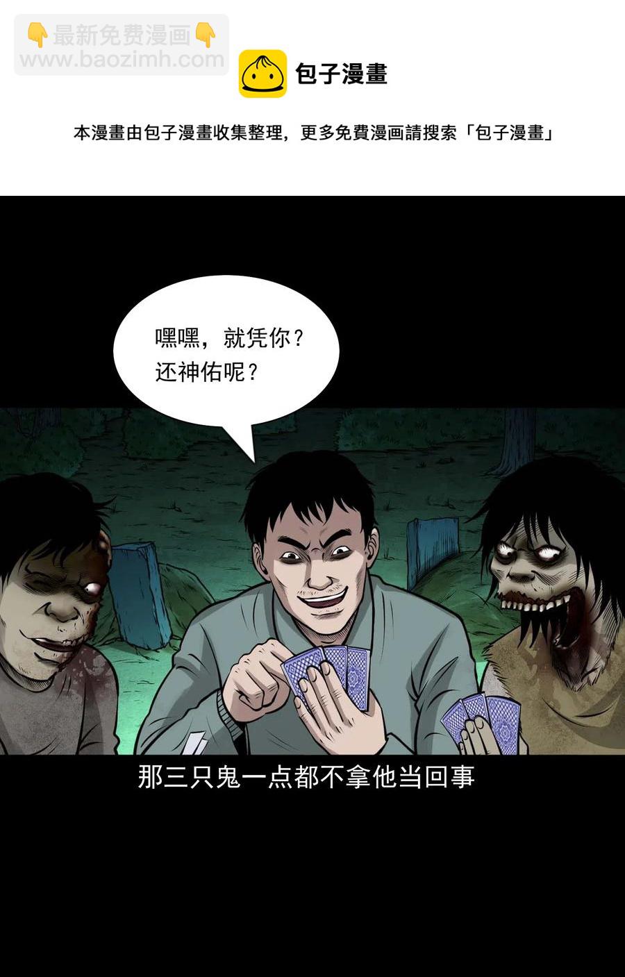 470 老烟鬼73(1/2)-第472话