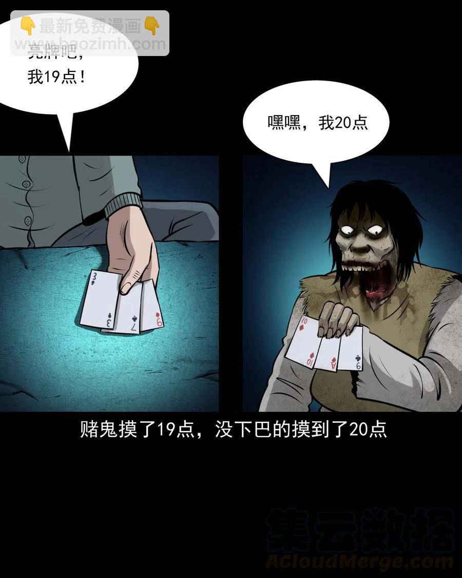 470 老烟鬼73(1/2)-第472话