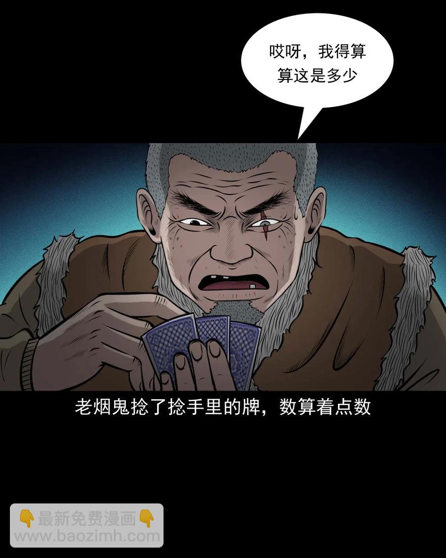 470 老烟鬼73(1/2)-第472话