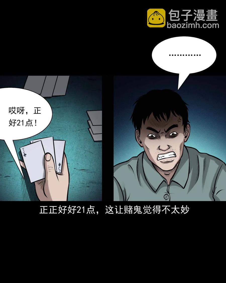 470 老烟鬼73(1/2)-第472话