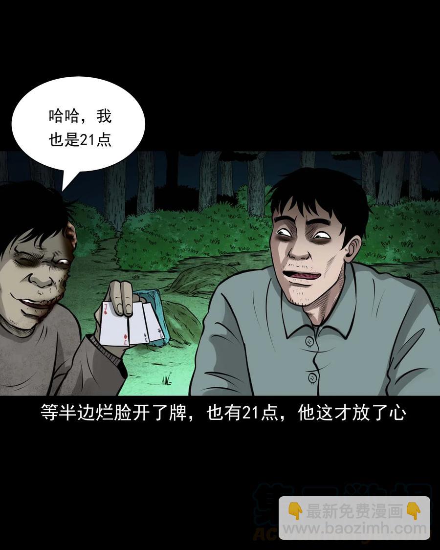 470 老烟鬼73(1/2)-第472话