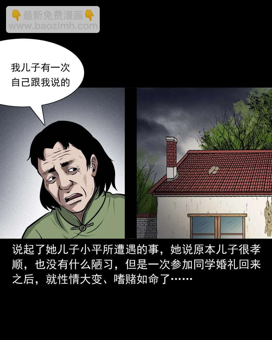 470 老烟鬼73(1/2)-第472话