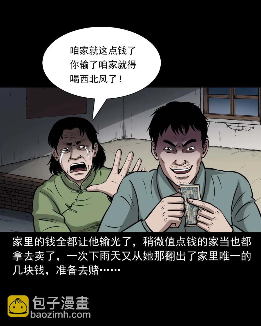 470 老烟鬼73(1/2)-第472话