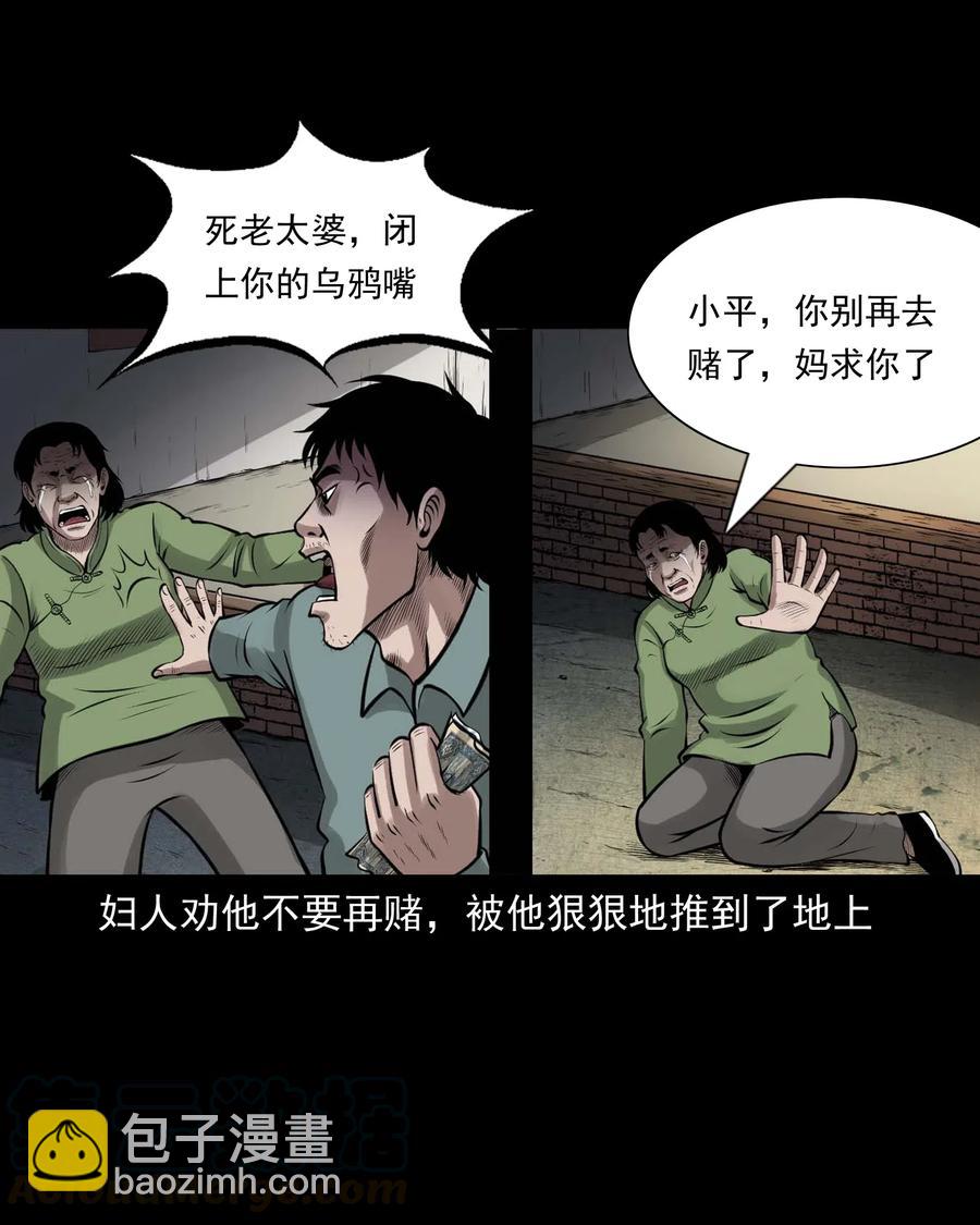 470 老烟鬼73(1/2)-第472话
