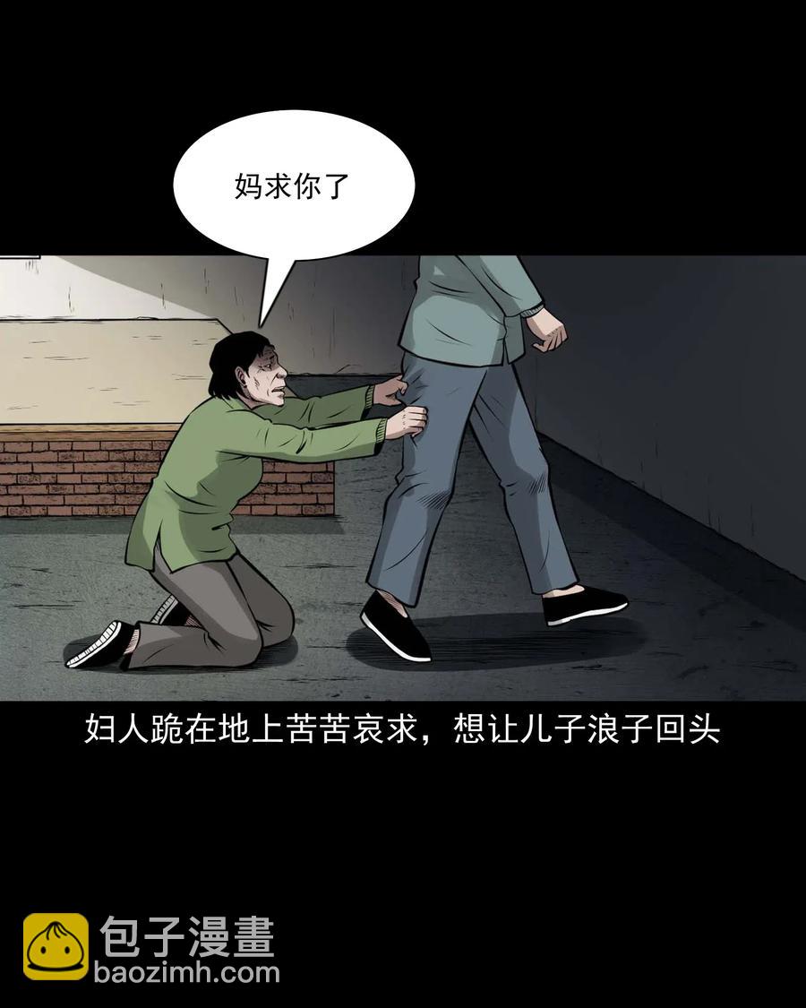 470 老烟鬼73(1/2)-第472话