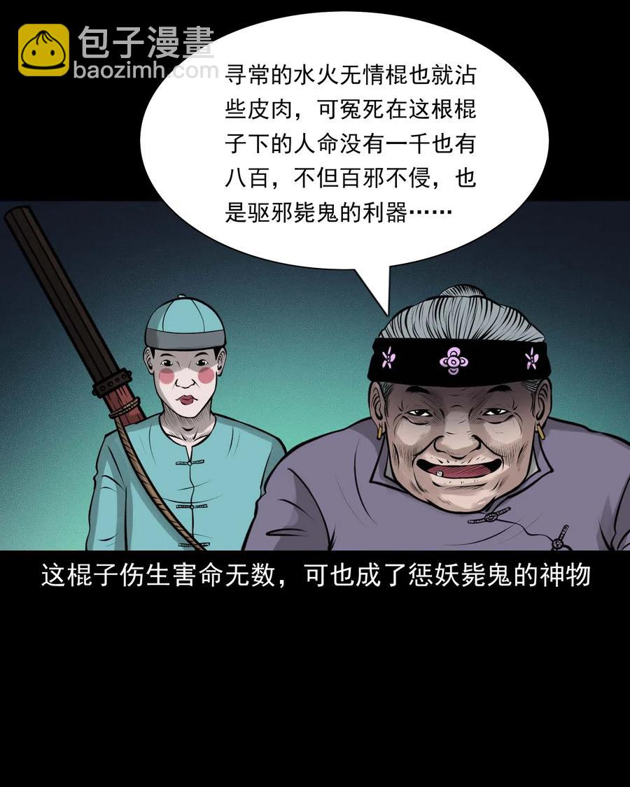 472 老烟鬼74(1/2)-第474话