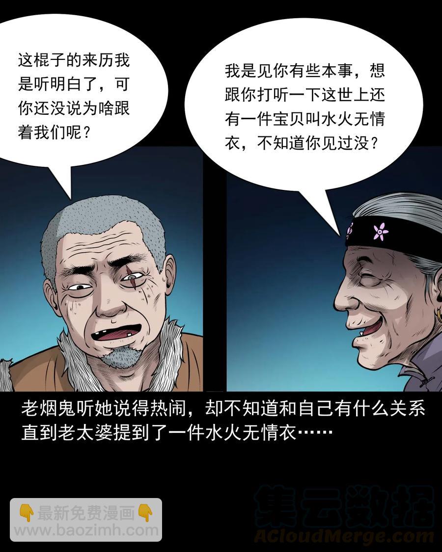 472 老烟鬼74(1/2)-第474话