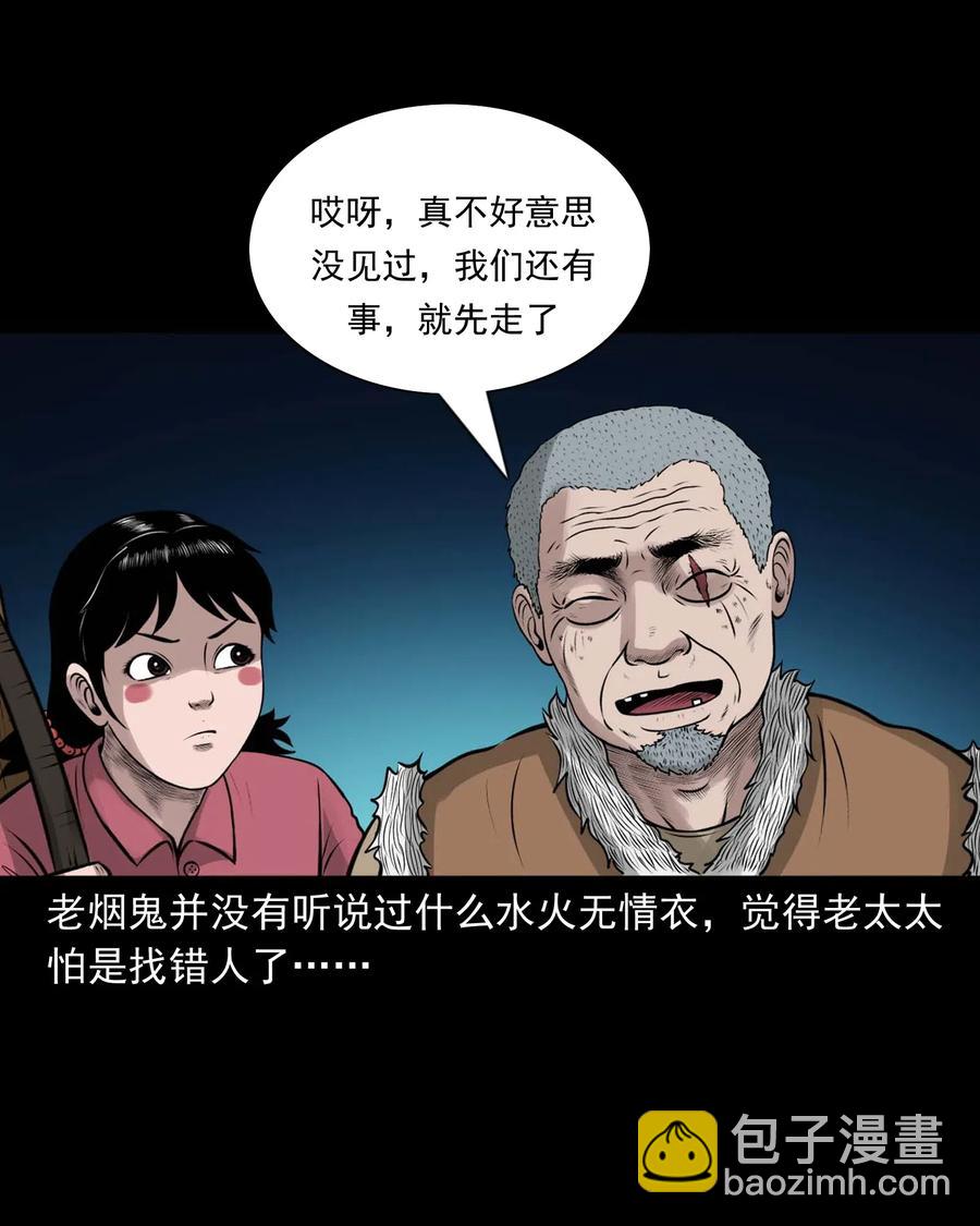 472 老烟鬼74(1/2)-第474话