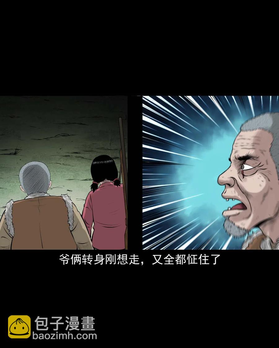 472 老烟鬼74(1/2)-第474话