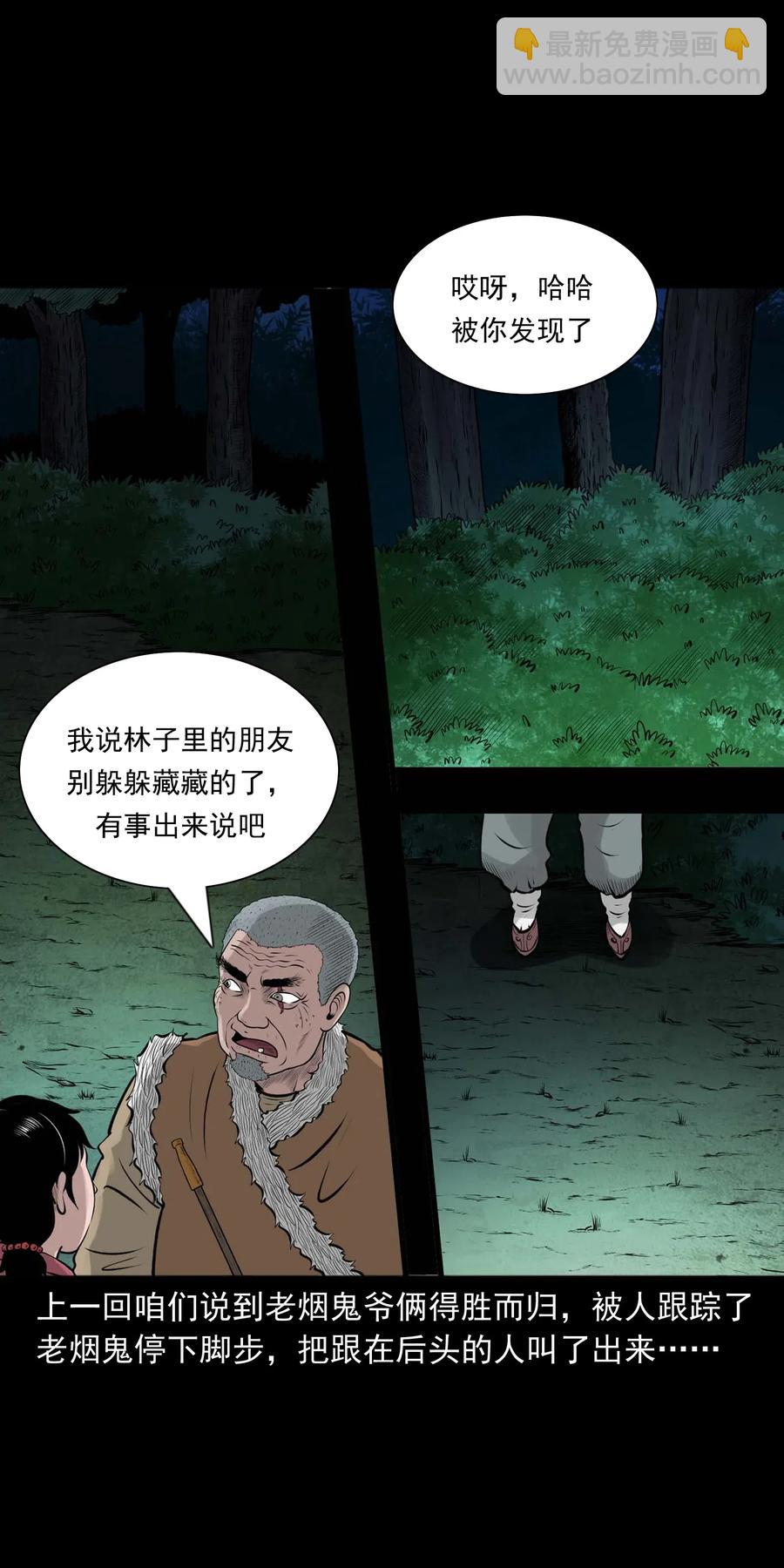 472 老烟鬼74(1/2)-第474话
