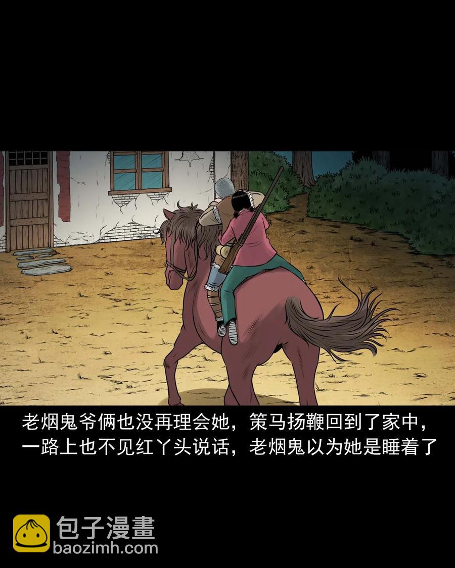 472 老烟鬼74(1/2)-第474话