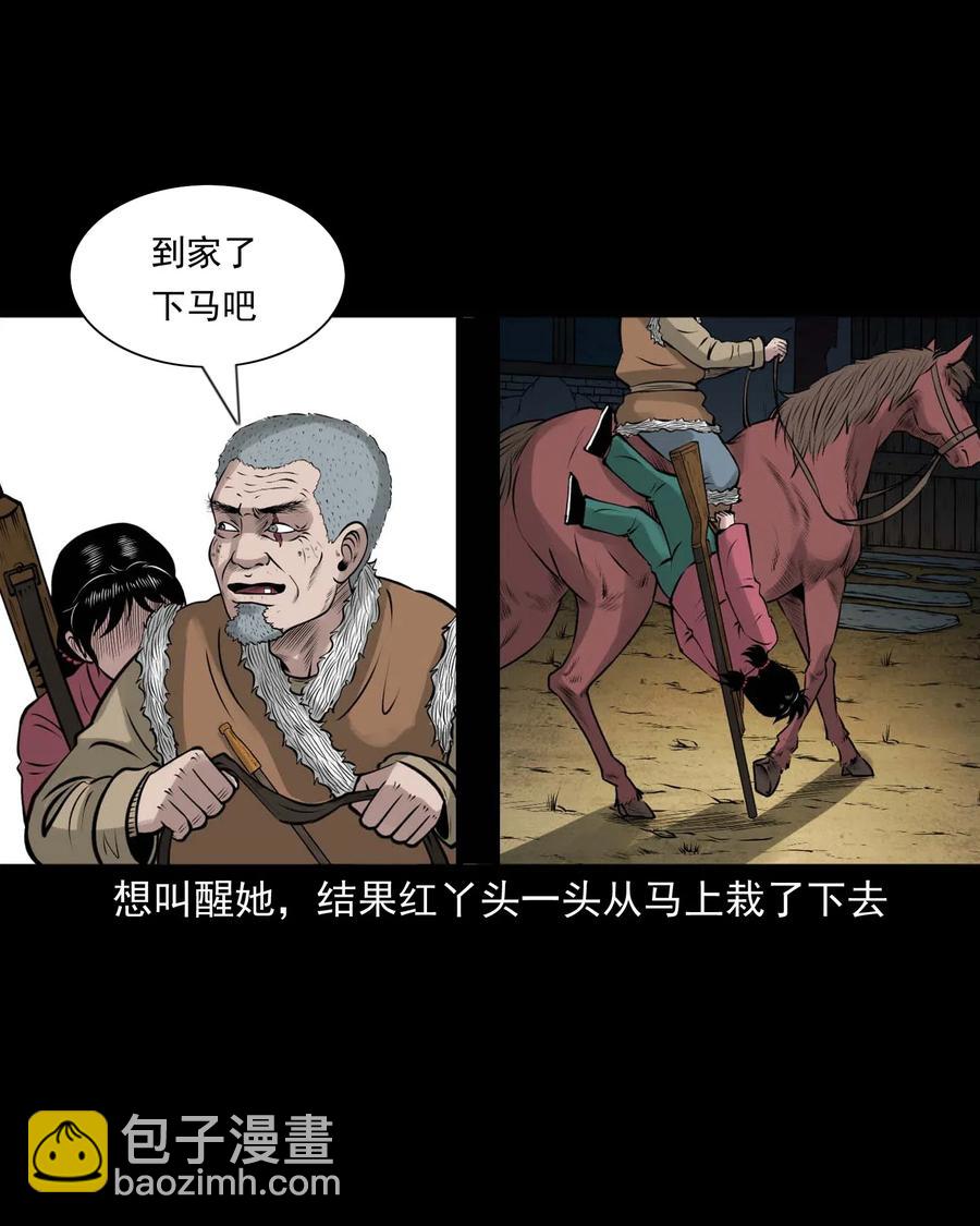 472 老烟鬼74(1/2)-第474话