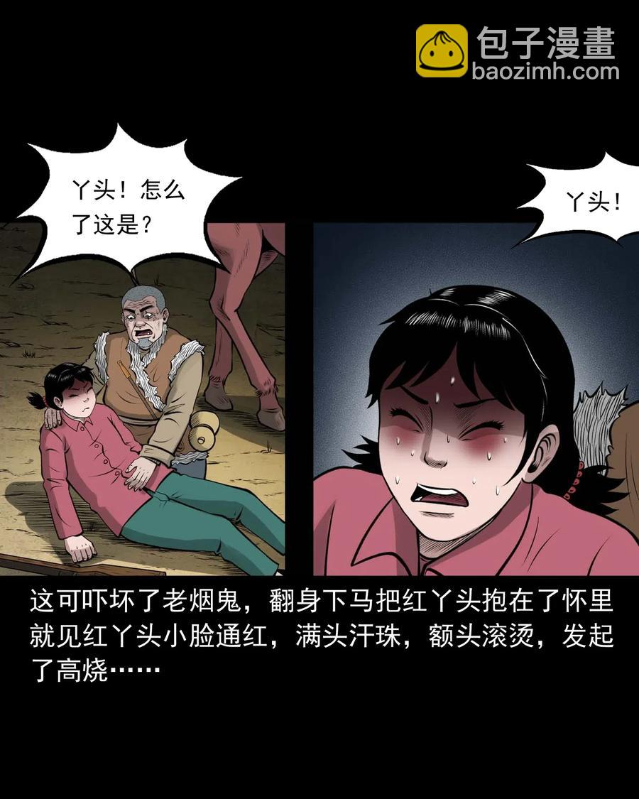 472 老烟鬼74(1/2)-第474话