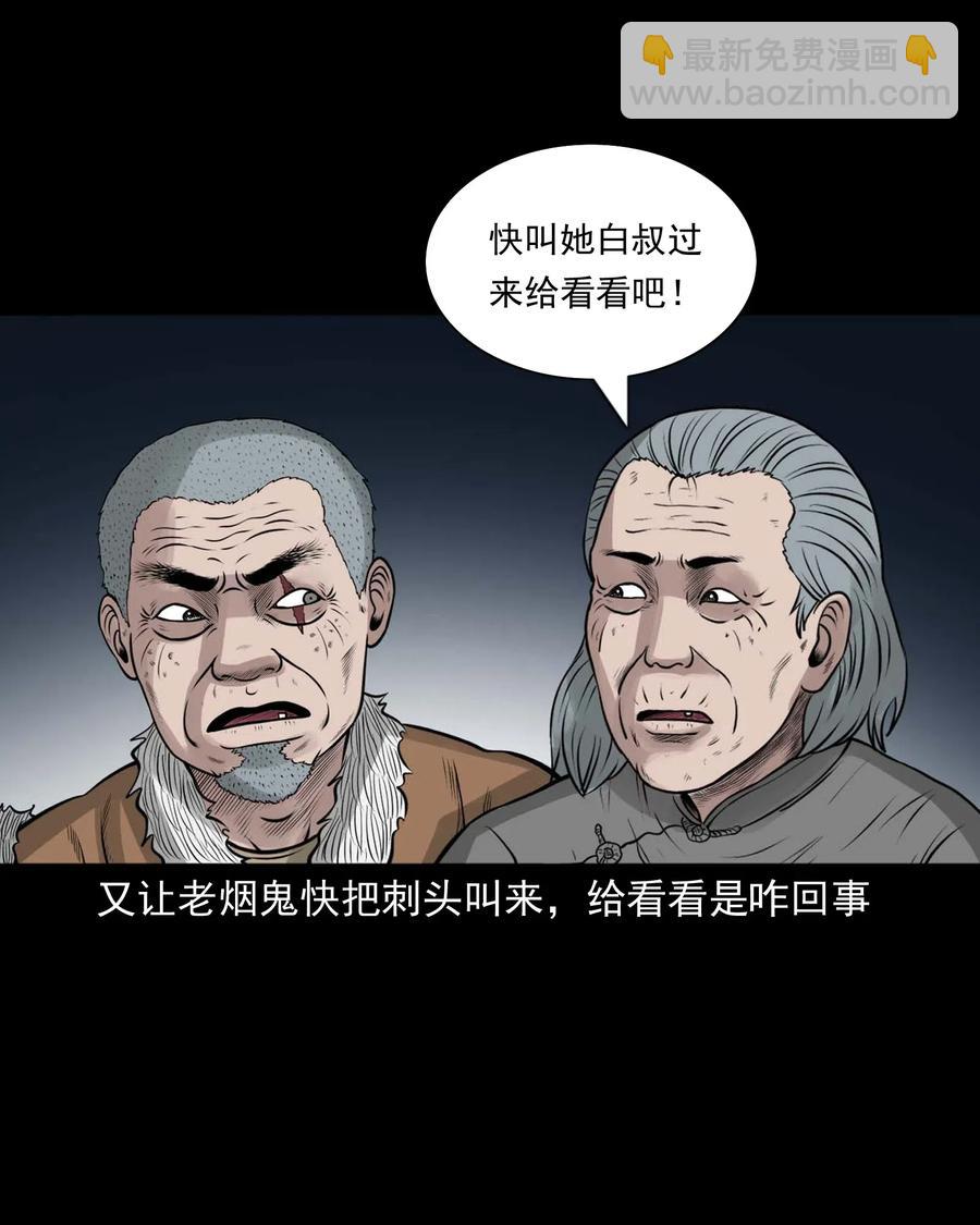 472 老烟鬼74(1/2)-第474话