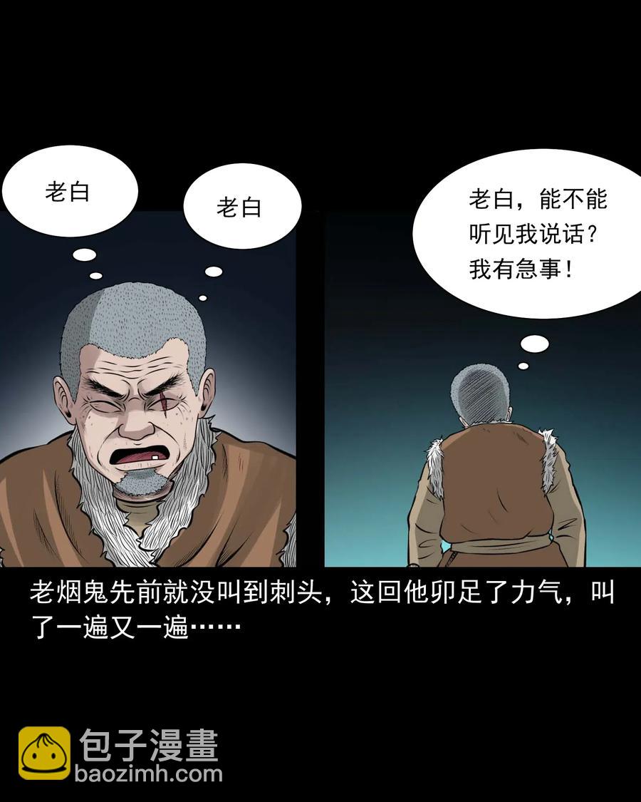 472 老烟鬼74(1/2)-第474话