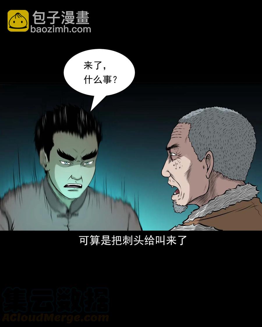 472 老烟鬼74(1/2)-第474话