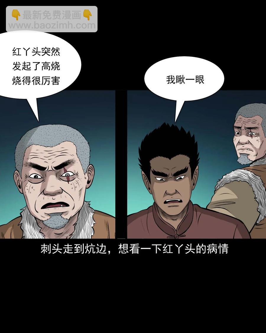 472 老烟鬼74(1/2)-第474话