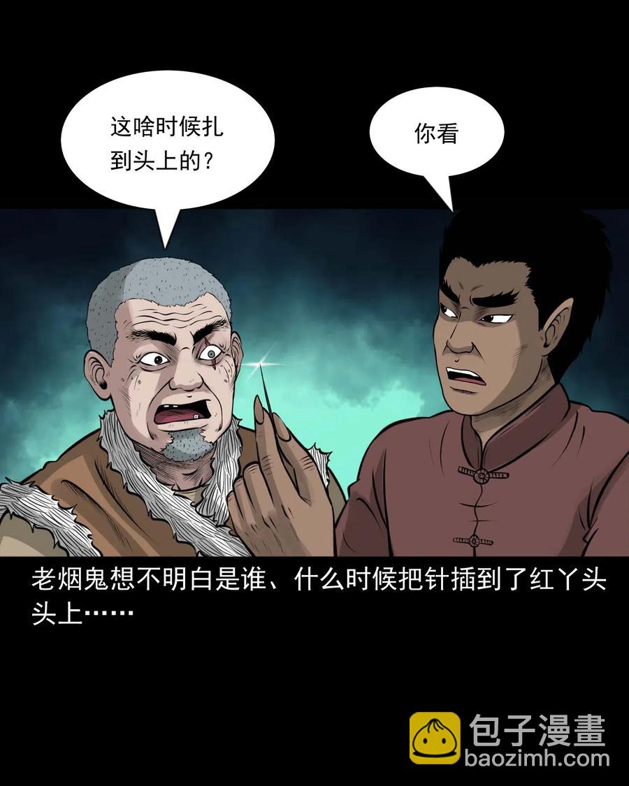 472 老烟鬼74(1/2)-第474话