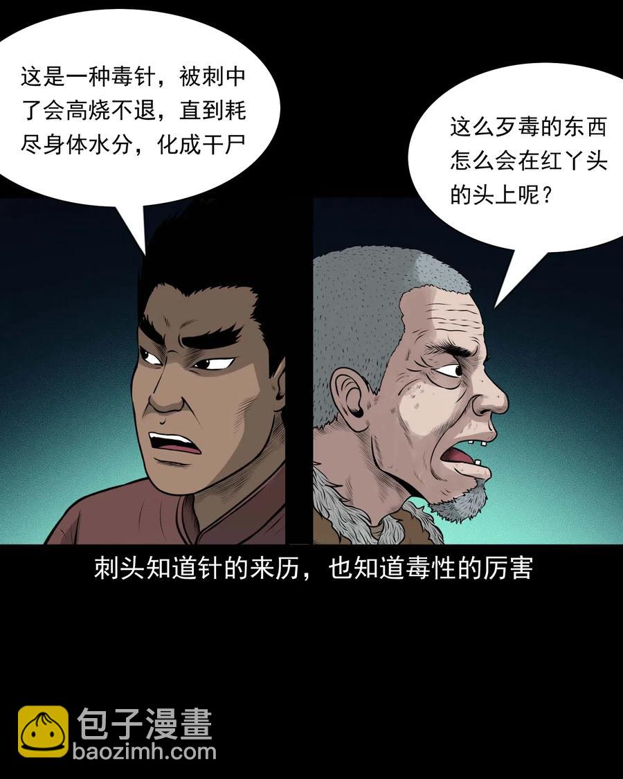 472 老烟鬼74(1/2)-第474话