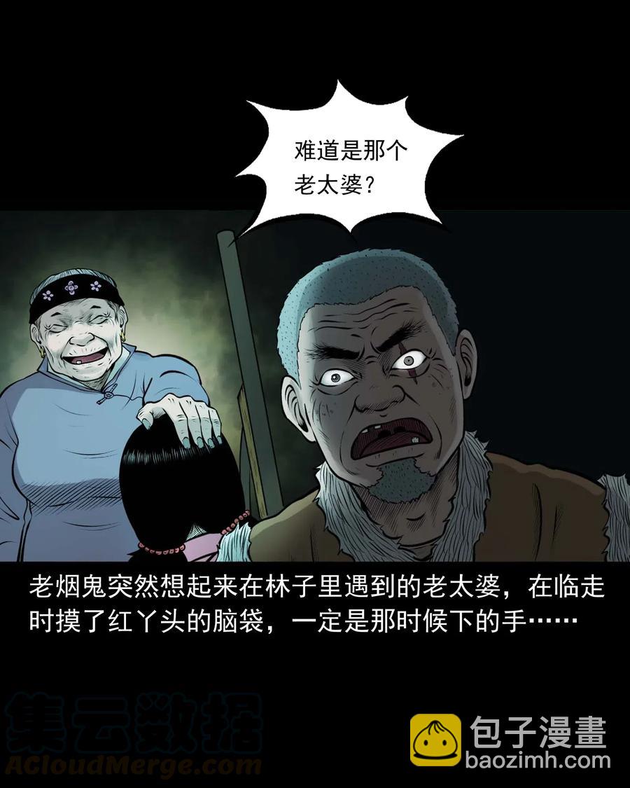 472 老烟鬼74(1/2)-第474话