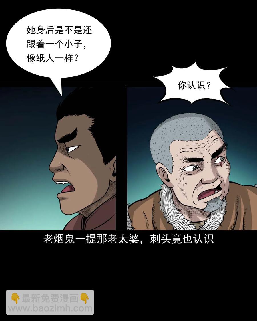 472 老烟鬼74(1/2)-第474话