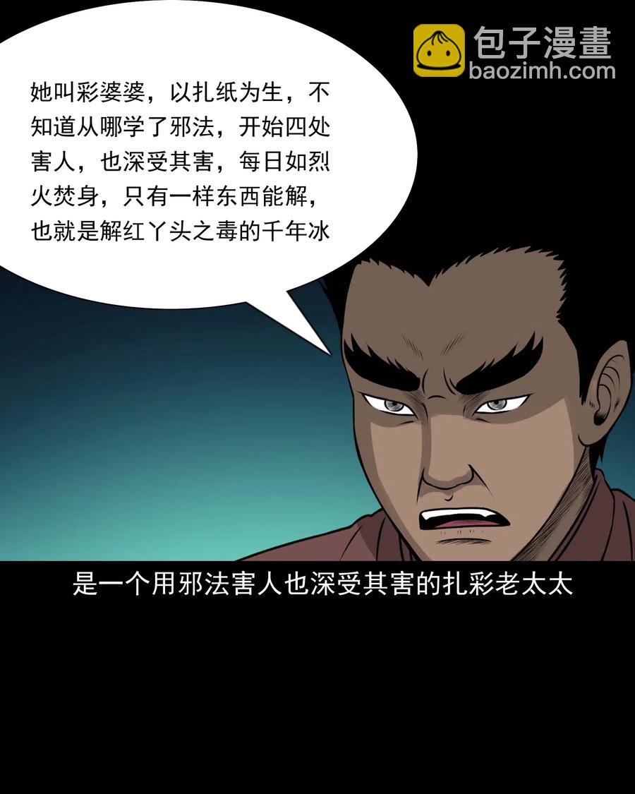 472 老烟鬼74(1/2)-第474话