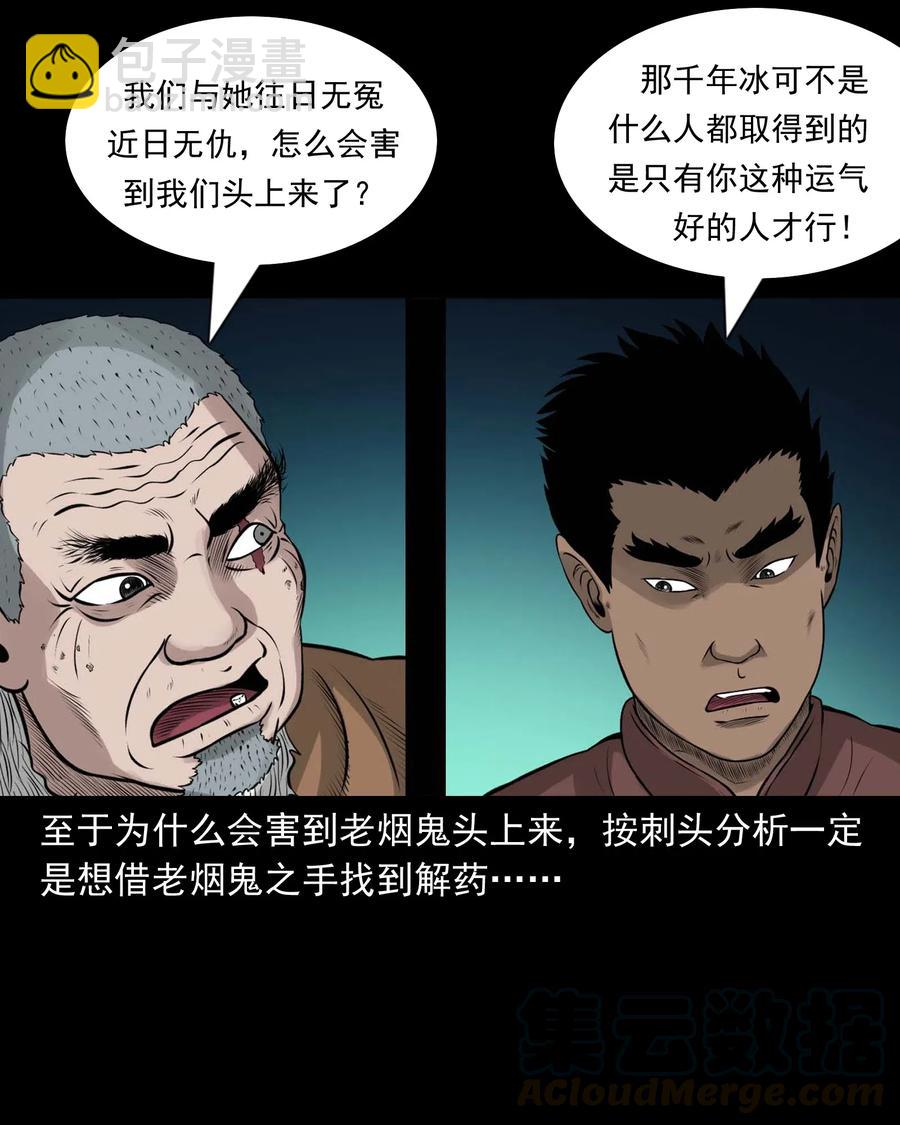 472 老烟鬼74(1/2)-第474话