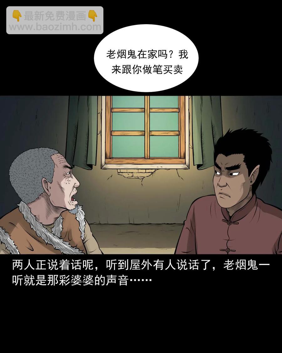 472 老烟鬼74(1/2)-第474话