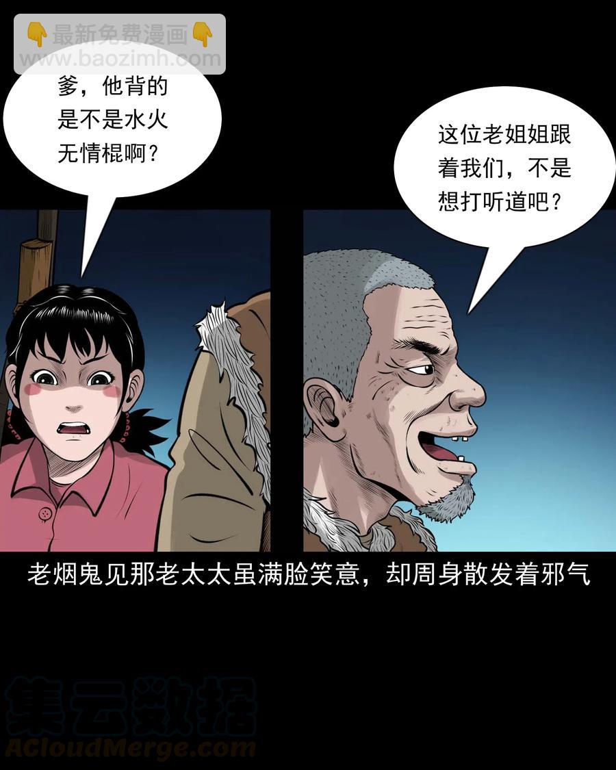 472 老烟鬼74(1/2)-第474话